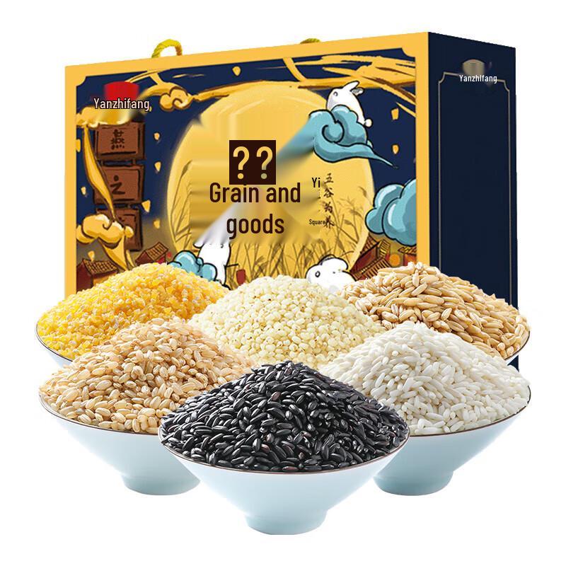 Yan Zhi Fang Premium Grains 2100g