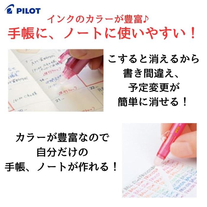 Pilot Frixion Ballpoint Refills 0.38mm 20-Color Set