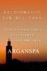 ARGANSPA Salon Shampoo & Treatment, 470mL each, Salon Exclusive, Silicone-Free Shampoo, Intensive Repair, Head Spa, Oriental Herb Scent