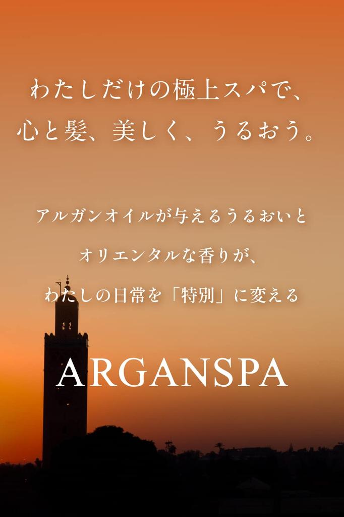 ARGANSPA Salon Shampoo & Treatment, 470mL each, Salon Exclusive, Silicone-Free Shampoo, Intensive Repair, Head Spa, Oriental Herb Scent