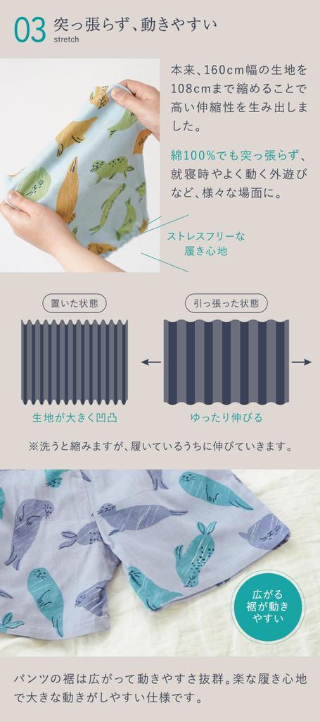 Suzumen Suzumen Jinbei by Takashima Size Botanical Garden Navy (Jinbei) Chijimi, Kids' 90,