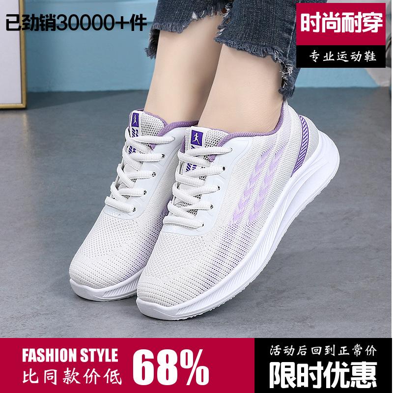 autumn new women's fly-woven low-top sports shoes lightweight soft-soled platform women's casual shoes