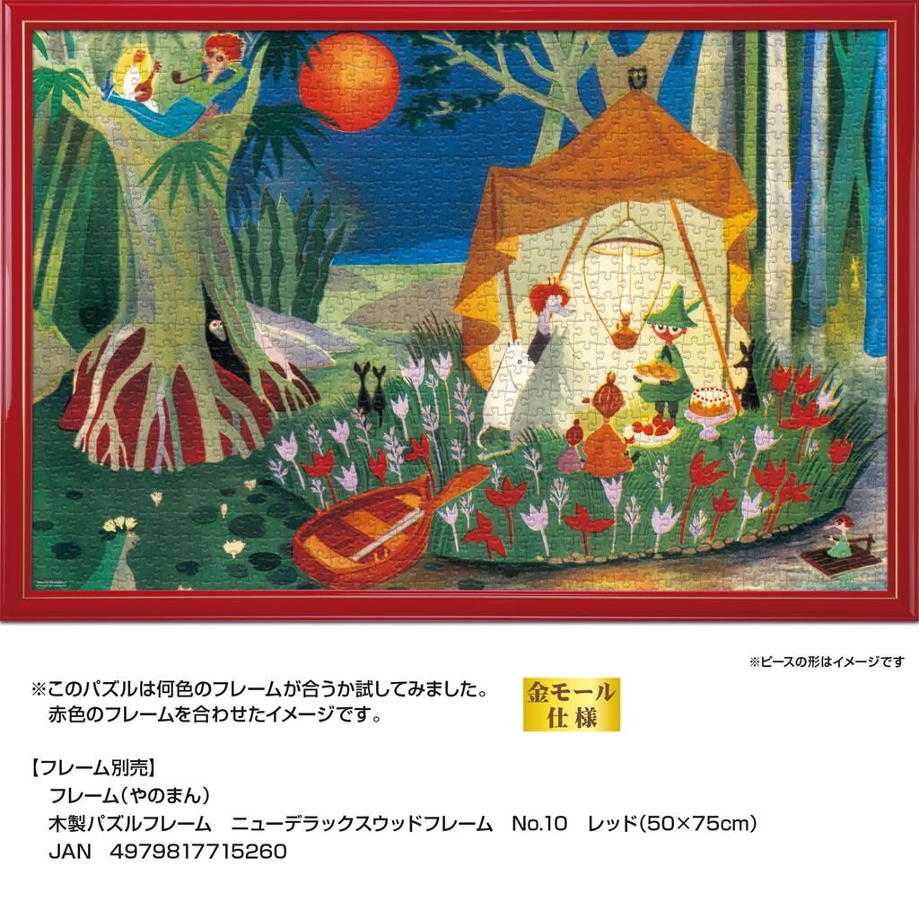 Yanoman in Jigsaw Puzzle Secret Island Includes a piece request a a service and a jigsaw puzzle instruction manual (Yanoman) [Made Japan] 1000-Piece