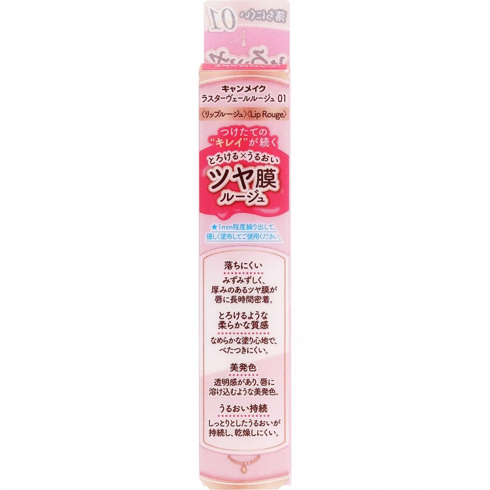 Canmake Lavalle Rouge 01   Ida Laboratories