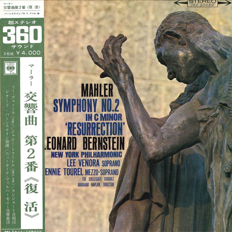 

LP Record LEONARD BERNSTEIN(COND.) - Mahler/Symphony No.2 In C Minor res OS47980C COLUMBIA 1965 Japan Classical Used