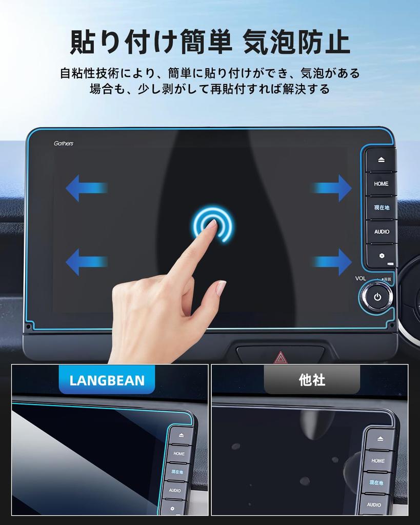 LANGBEAN N-BOX JF5/JF6 Car Navigation Protective Film LXU-242NBi New N-BOX JF5 Accessory 9 Inch
