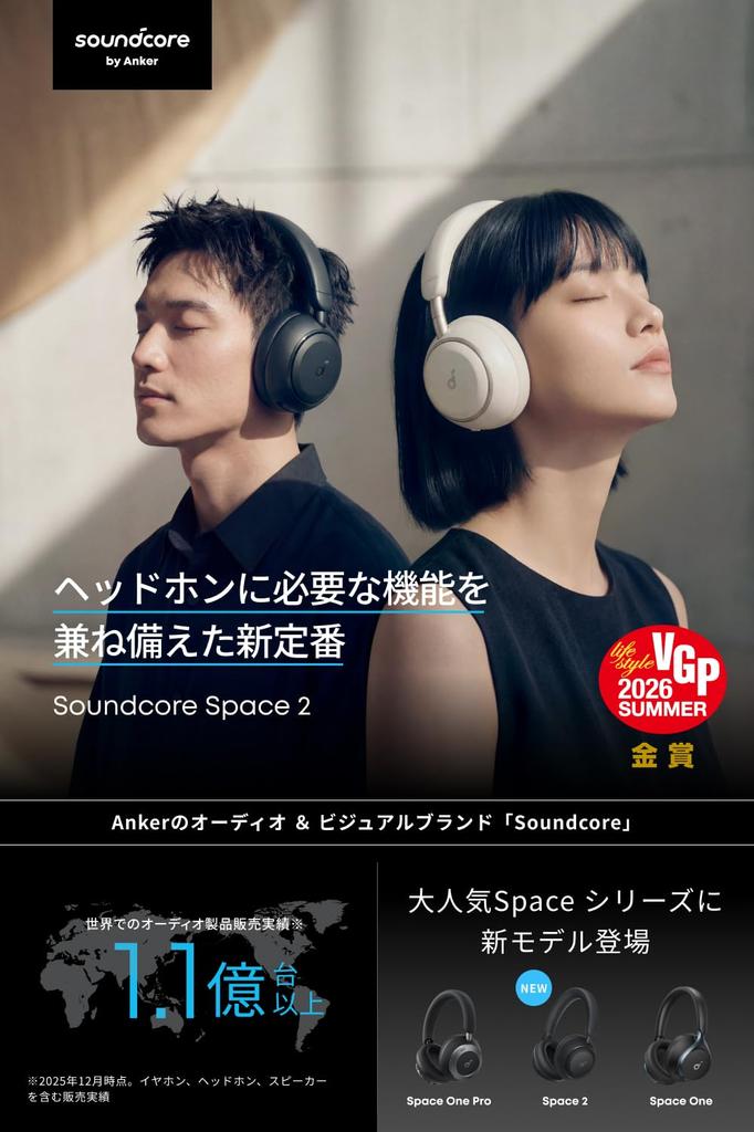 Anker Soundcore Space 2 Wireless Over-Ear Headphones, Black, Ultra Noise Cancelling 3.5, LDAC Audio, Up to 50 Hours Playback