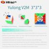 Non-Toxic Yongjun Yj Yulong V2M 3X3 Speed Cubes Magnetic Magic Cubes Puzzle Educational Toys