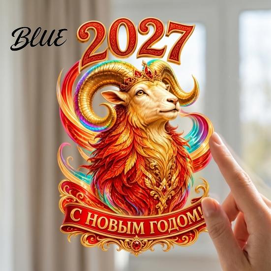 Static Cling Window Stickers Russian New Year Sheep 2027, Removable PVC Kitchen Glass Adhesives Sticker, Decorative Decal for Home and Office Holiday