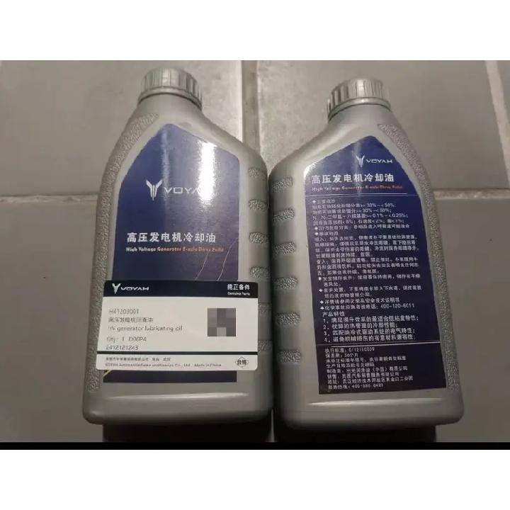 Original Genuine HV Generator Lubricating Oil for Voyah