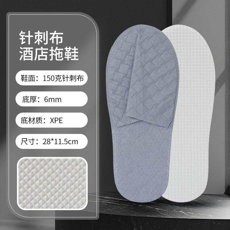 Hotel Disposable Slippers Home Hospitality Travel Products Hotel B & B Non-woven Thickened Slippers