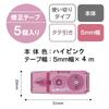 Tombow Bleistift MONO Korrektur Pocket 5mm Hoch-Korrekturtape, Typ, Breite, Einweg, 4m, Rosa, 5er-Pack (CT-CM5C81L-5P)