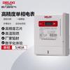 Delixi DDSY606 Smart Prepayment Single-Phase Electric Meter (CN Version)