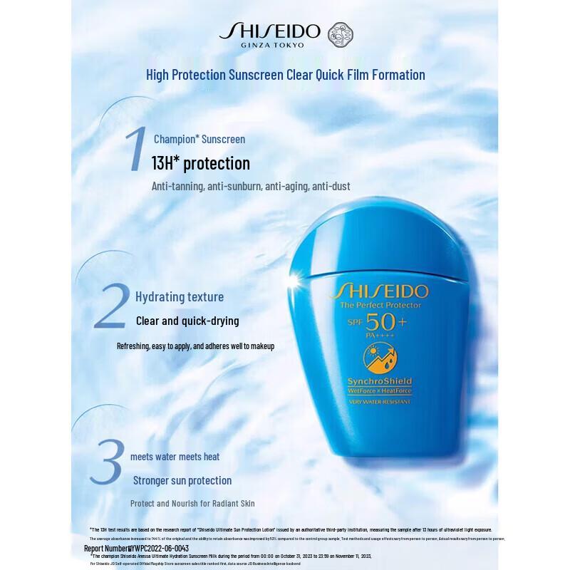 Shiseido Anessa Perfect UV Sunscreen Skincare Milk 50ml