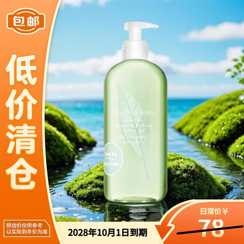Elizabeth Arden Green Tea Гель для душа