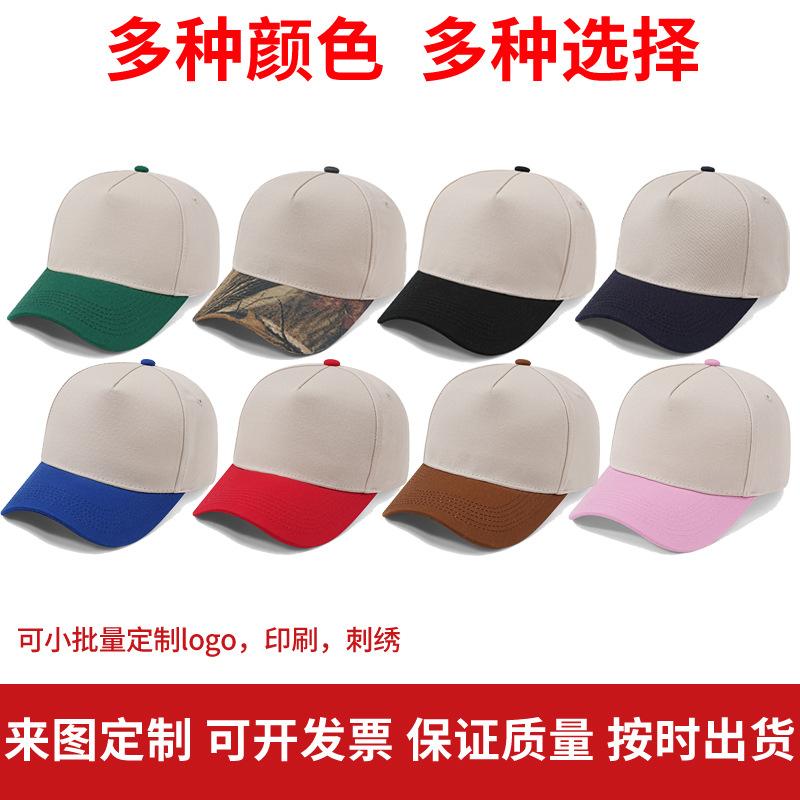 Five-panel Color-blocked Pure Cotton Hard-top Baseball Cap with Embroidered Blank Light Plate Trucker Hat and Peaked Cap