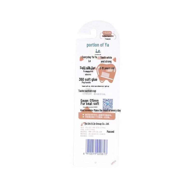 Yaya Music Children's Suction Cup Toothbrush (2-Pack)