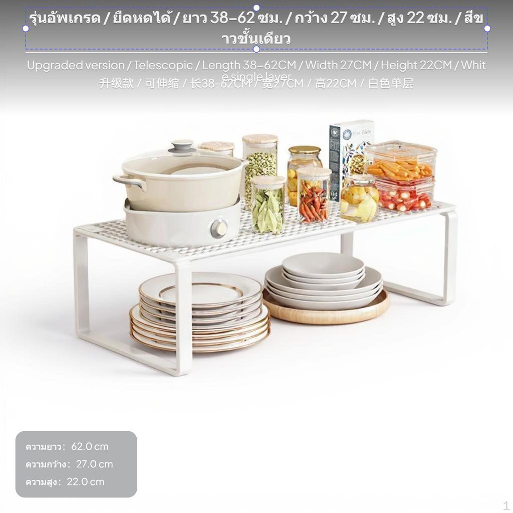 Expandable Kitchen Counter Organizer, Single tier Carbon Steel Shelf, NoDrill Cabinet Separator Rack