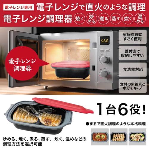 Microwave Cooker, Fish Grill, Cookware, Fish Grilling Tray, Deep, Multi-Purpose, Baking, Recipes, Washable, Square, Compact, Beginner-Friendly, Microw