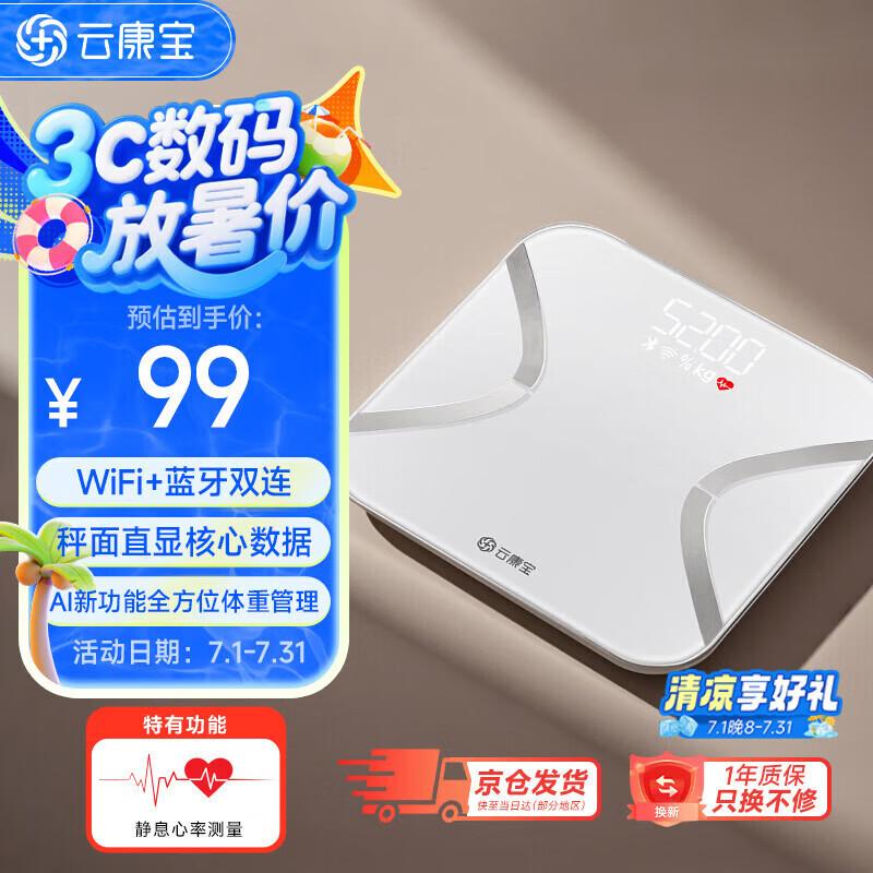 Yolanda Smart Rechargeable Body Fat Scale (CN version)