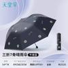Paradise Umbrella Children's Umbrella Cartoon Umbrella Female Tri-Fold Creative Fresh Light Foldable Boy Student Umbrella Dual-Use