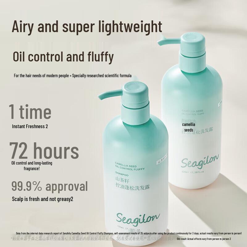 Seagilon Camellia Seed Oil Control & Volumizing Shampoo