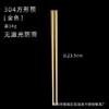 304 Stainless Steel Sanded Spoon Fork Household Long Handle Stirring Spoon Spoon Eating Matte Golden Chopsticks