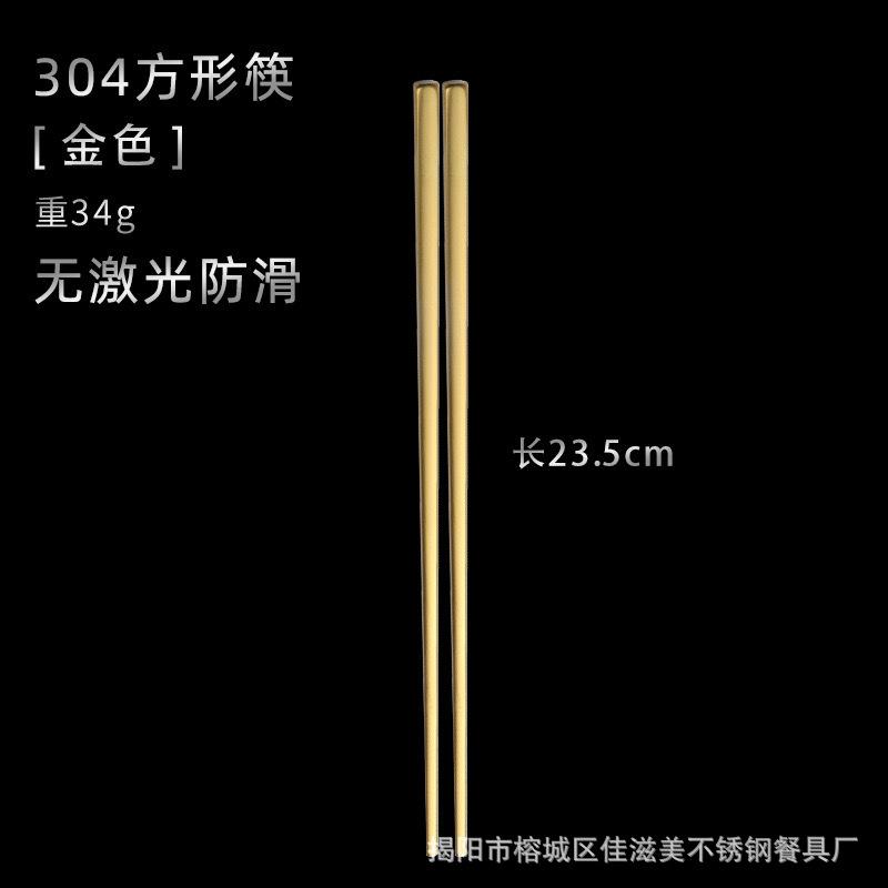 304 Stainless Steel Sanded Spoon Fork Household Long Handle Stirring Spoon Spoon Eating Matte Golden Chopsticks