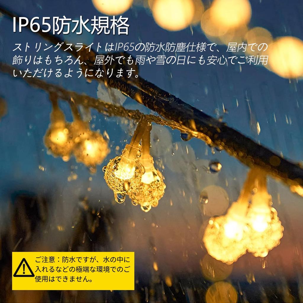 Topamz LED Illumination Light, 10m, 80 Lights, USB Powered, 8 Dimmable Modes, Water-Resistant and Dustproof, for Indoor and Outdoor Use, Garden and