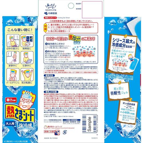 Heat-Reducing Sheets, Super Cooling for Adults, 12 Sheets x 4 Packs (Bonus Included), Cooling Sheets, Gentle on Skin, Mild Acidity [.co.jp Exclusive]