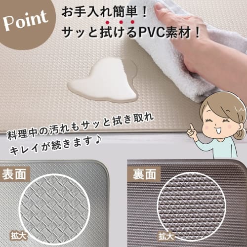 LIVING RECIPE Kitchen Mat, Wipeable, No Washing Required, Antibacterial, Odor Resistant, Mildew Resistant, Flame Retardant, Moderate Thickness (45 X 1