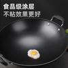 Non-slip bottom round bottom fine iron stir-fry pan for home thickening non-stick pan