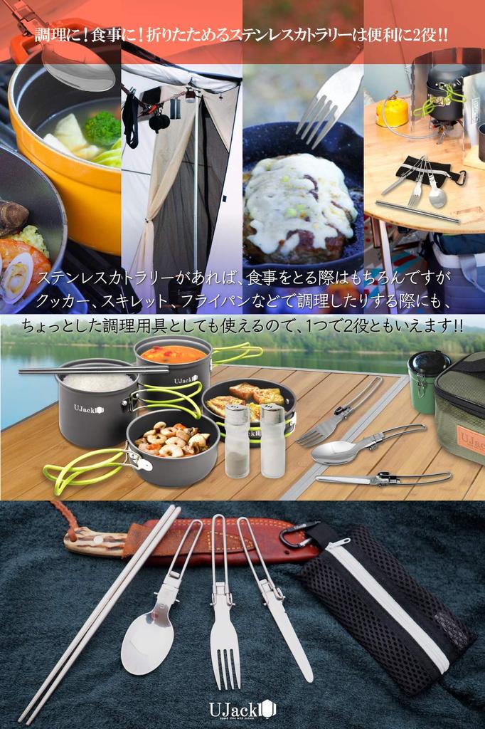 UJack Foldable Single Stainless Steel Cutlery Mesh Type Storage Bag Fork Spoon Knife Connecting Chopsticks Carabiner Set 6-Piece