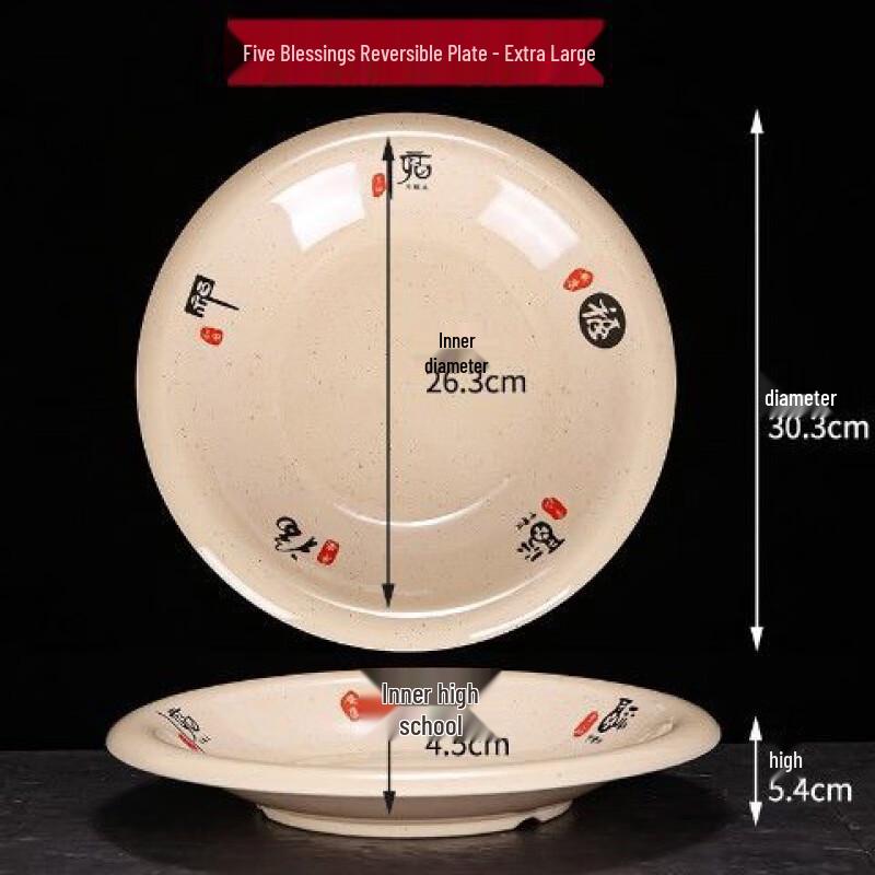 

Jijun Melamine Deep Round Dinner Plate