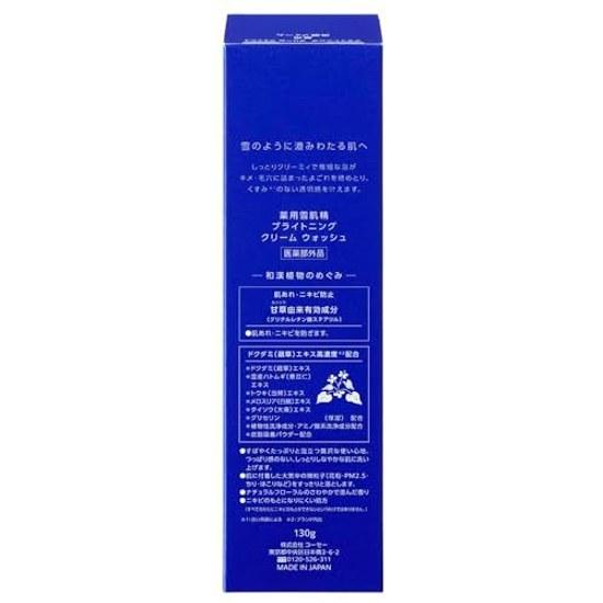 Sekkisei Cleansing Foam Quasi-Drug Medicinal Brightening Cream Wash 130g Product Dullness Pores Keratin Moisturizing Japanese Herbal Plants Jobs Tears