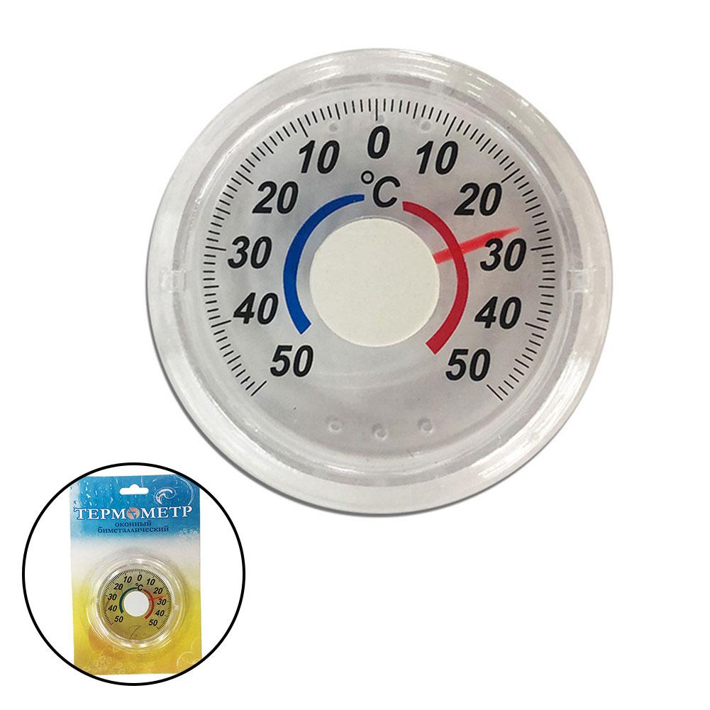 Thermometer High Accuracy Indoor And Outdoor Metal Pointer