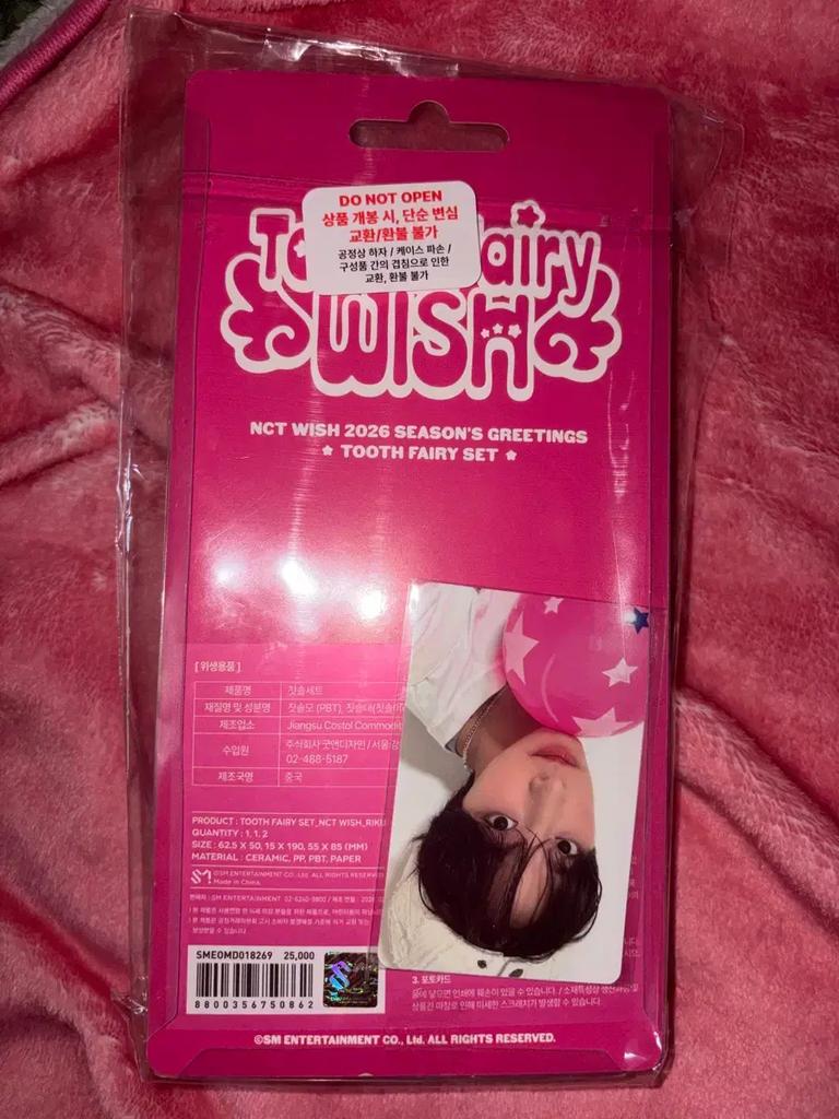 NCT (Unopened) Wish 2026 MD Signature Toothbrush Set Riku Tooth Fairy
