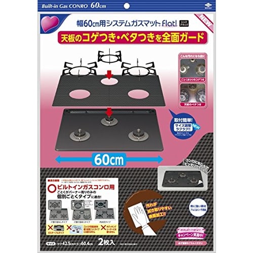 Toyo Aluminum 60cm Wide System Gas Mat Flat!NEW Chic Black