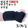 Kendo Armor Com Kendo Supporter, Kote-shita Guard, Made In Japan, Right Hand, Size S