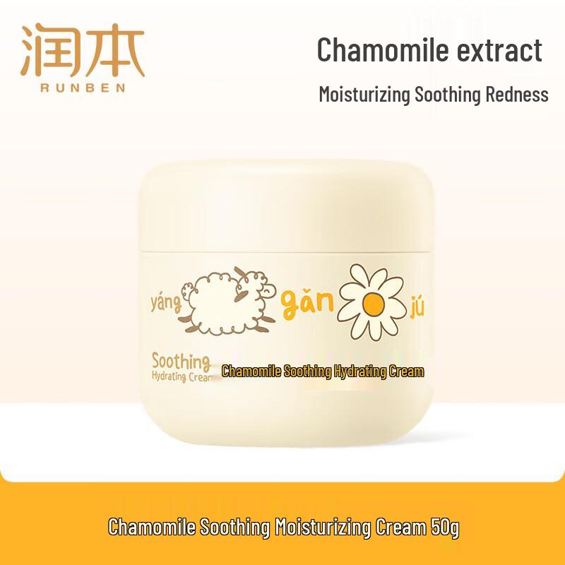 RUNBEN Chamomile Soothing Moisturizing Cream