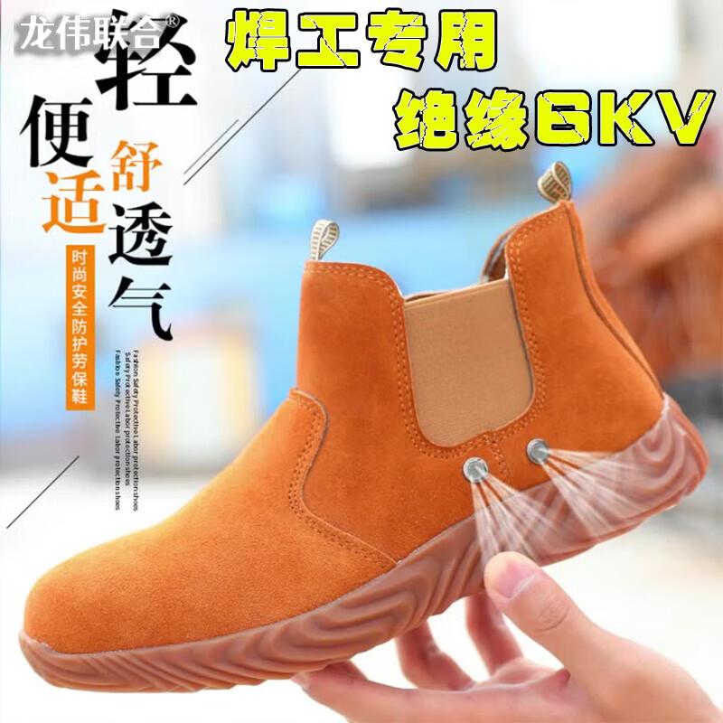 Защитные рабочие ботинки сварщика Longwei 42