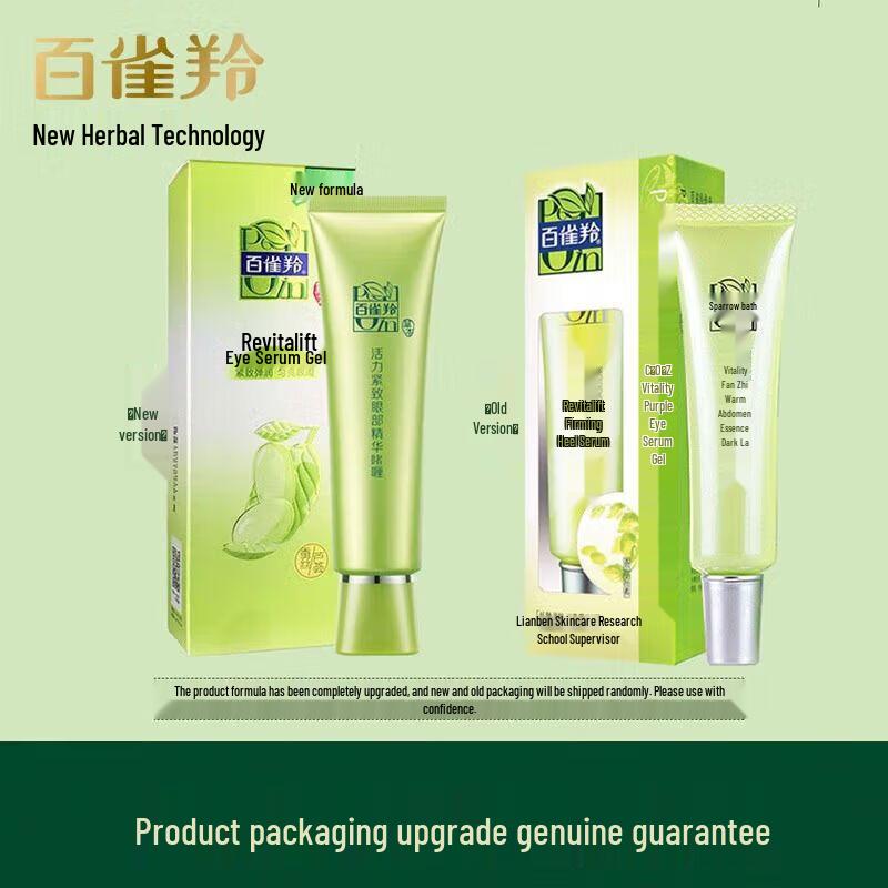 Pechoin Vitality Firming Eye Serum Gel