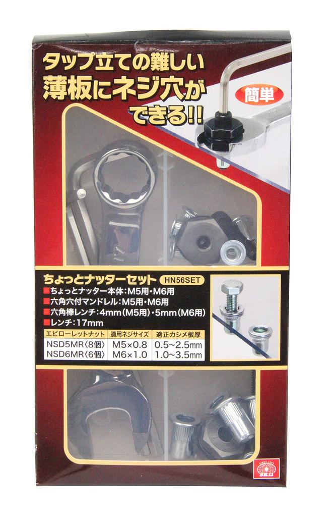 SK11 (SK11) Hey Nutter Set HN56SET M5×0.8 M6×1.0