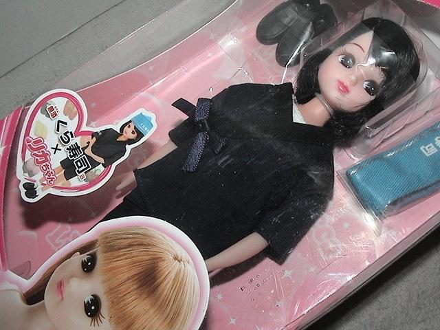 Takara Tomy Kura Sushi Collaboration Shop Clerk Style Brand New TAKARATOMY Licca-chan Doll, Doll, Unopened
