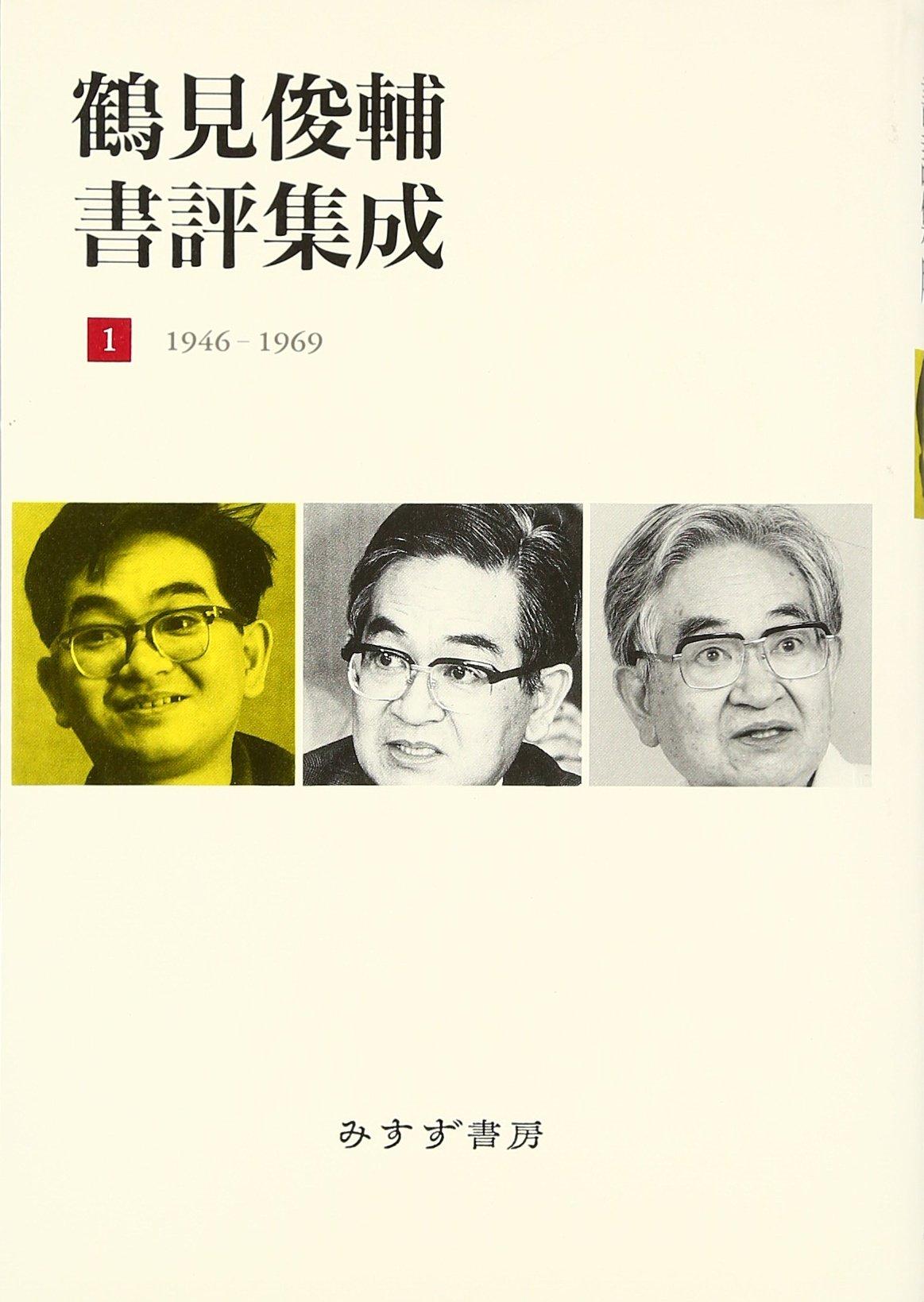 Shunsuke Tsurumi s Collected Book Reviews, Vol. 1, 1946-1969