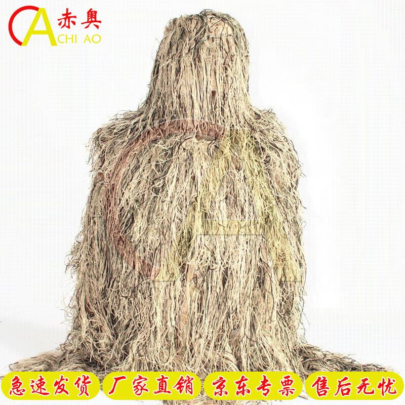 Tactical Camouflage Ghillie Suit