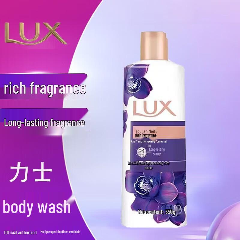 Lux Scented Body Wash Bundle with Bath Ball