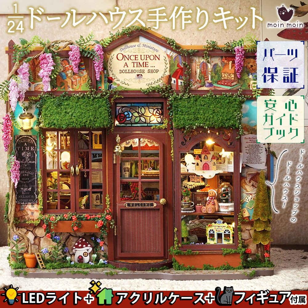 moin moin Scale Dollhouse DIY Kit Set Instructions Miniature Shop with European Stained Handmade Fairy Tale Picture General Goods Classical Antique