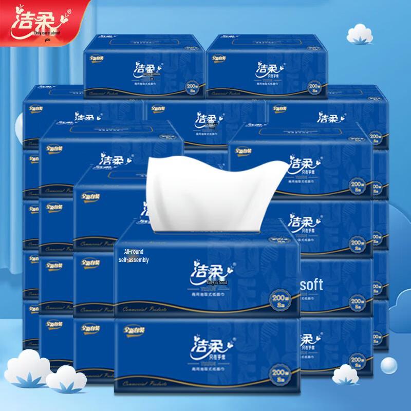 JieRou Commercial Facial Tissue