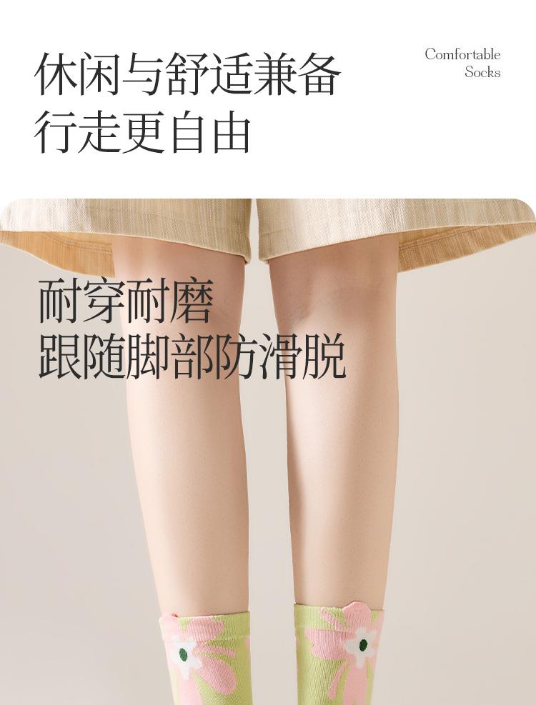 3D Flowers 5-Pair Autumn Women's Cotton Socks